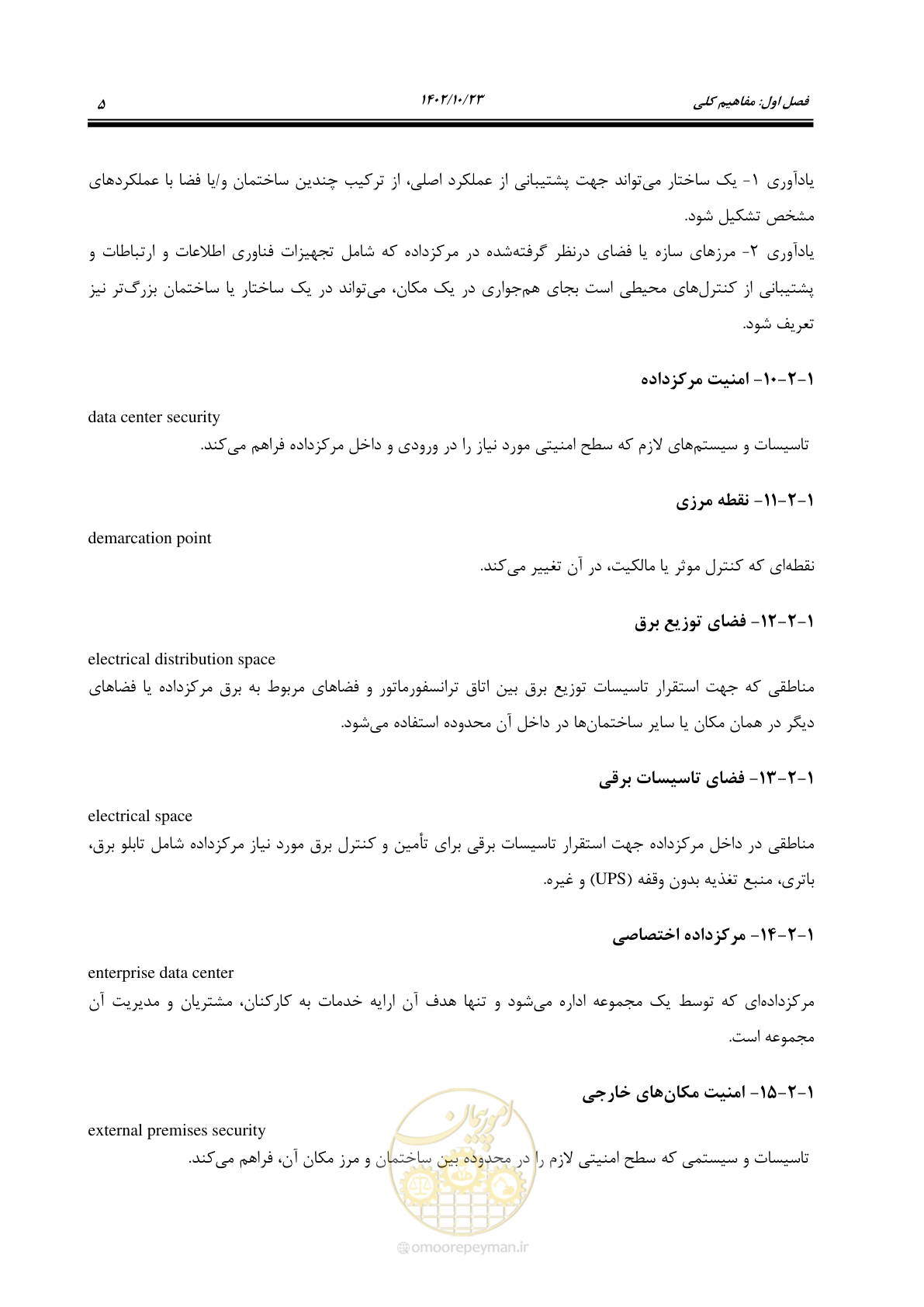 صفحه 29 از 369