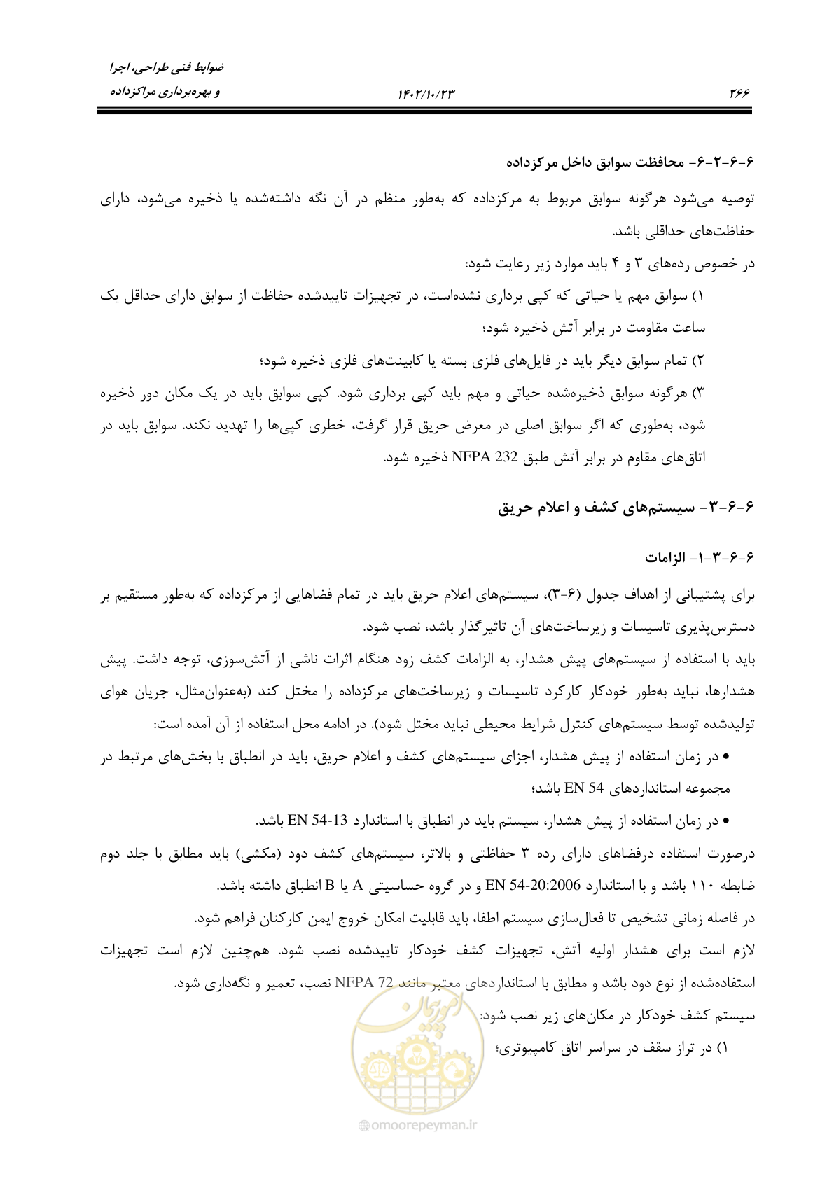 صفحه 290 از 369