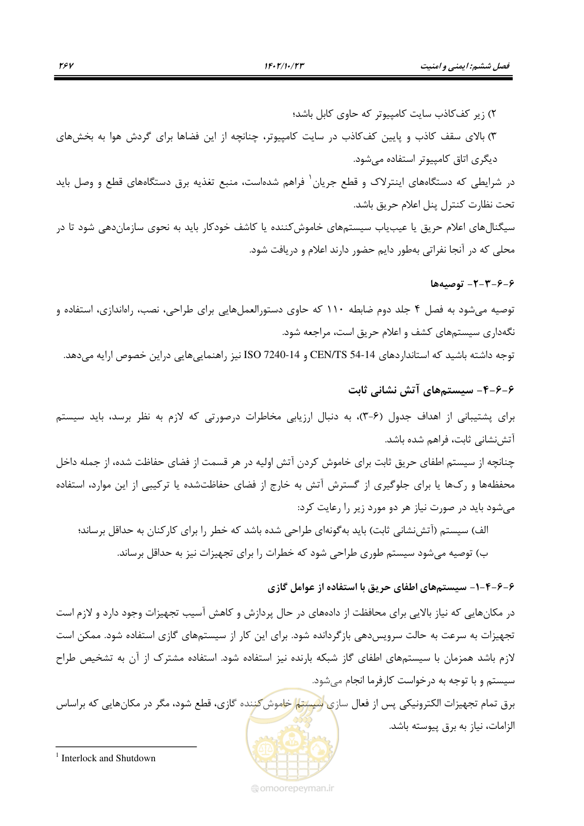 صفحه 291 از 369