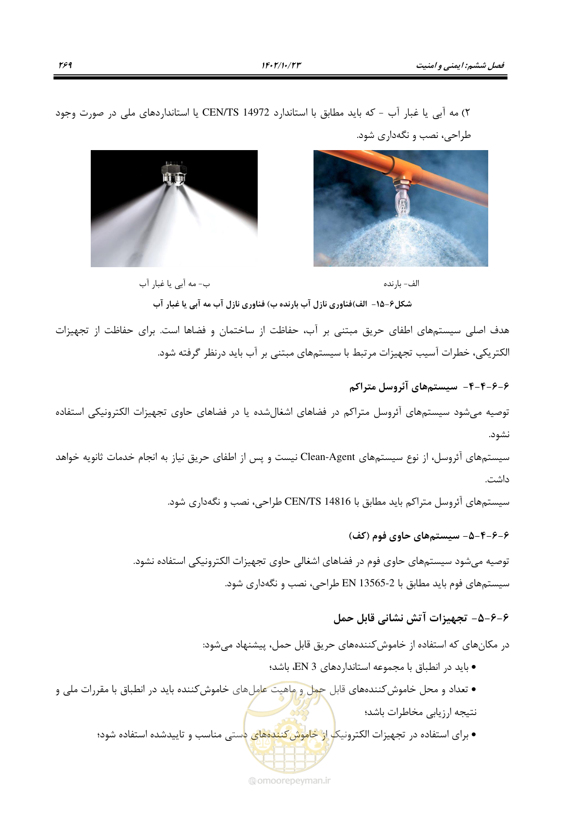 صفحه 293 از 369