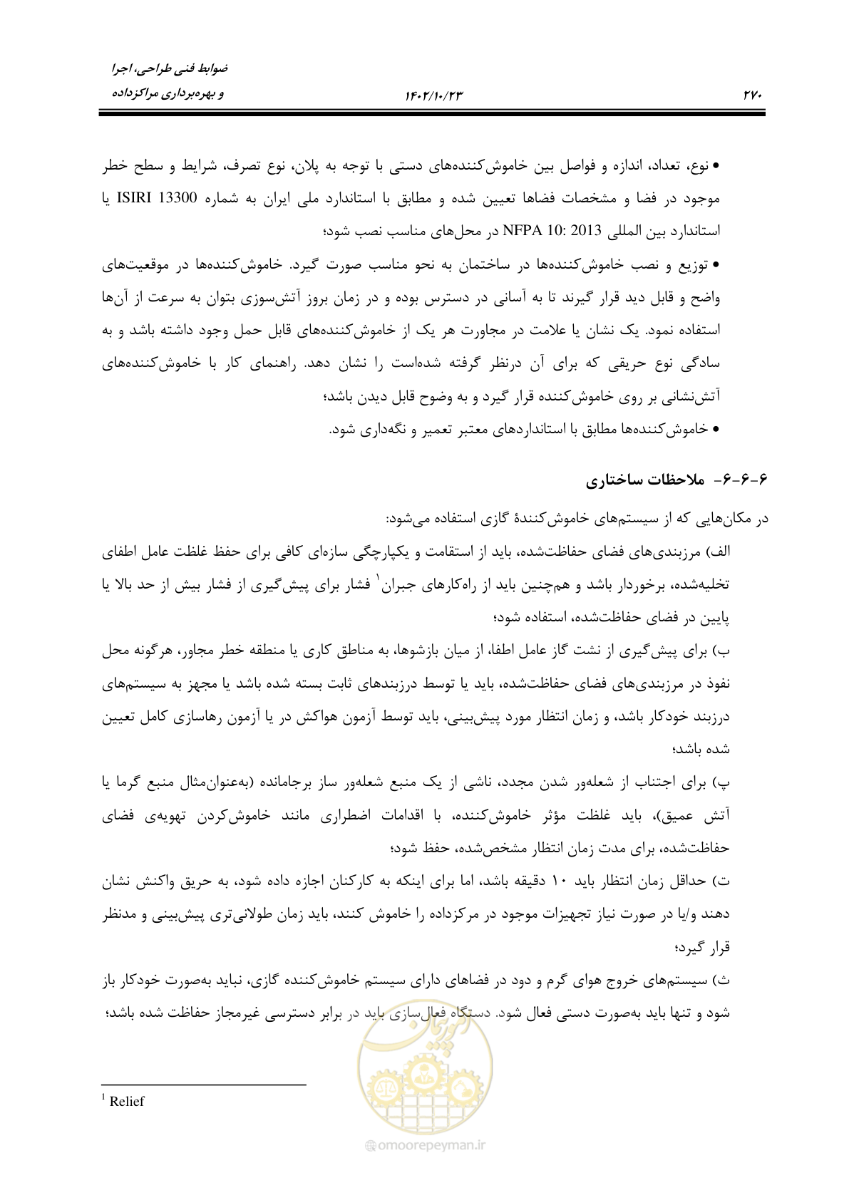 صفحه 294 از 369