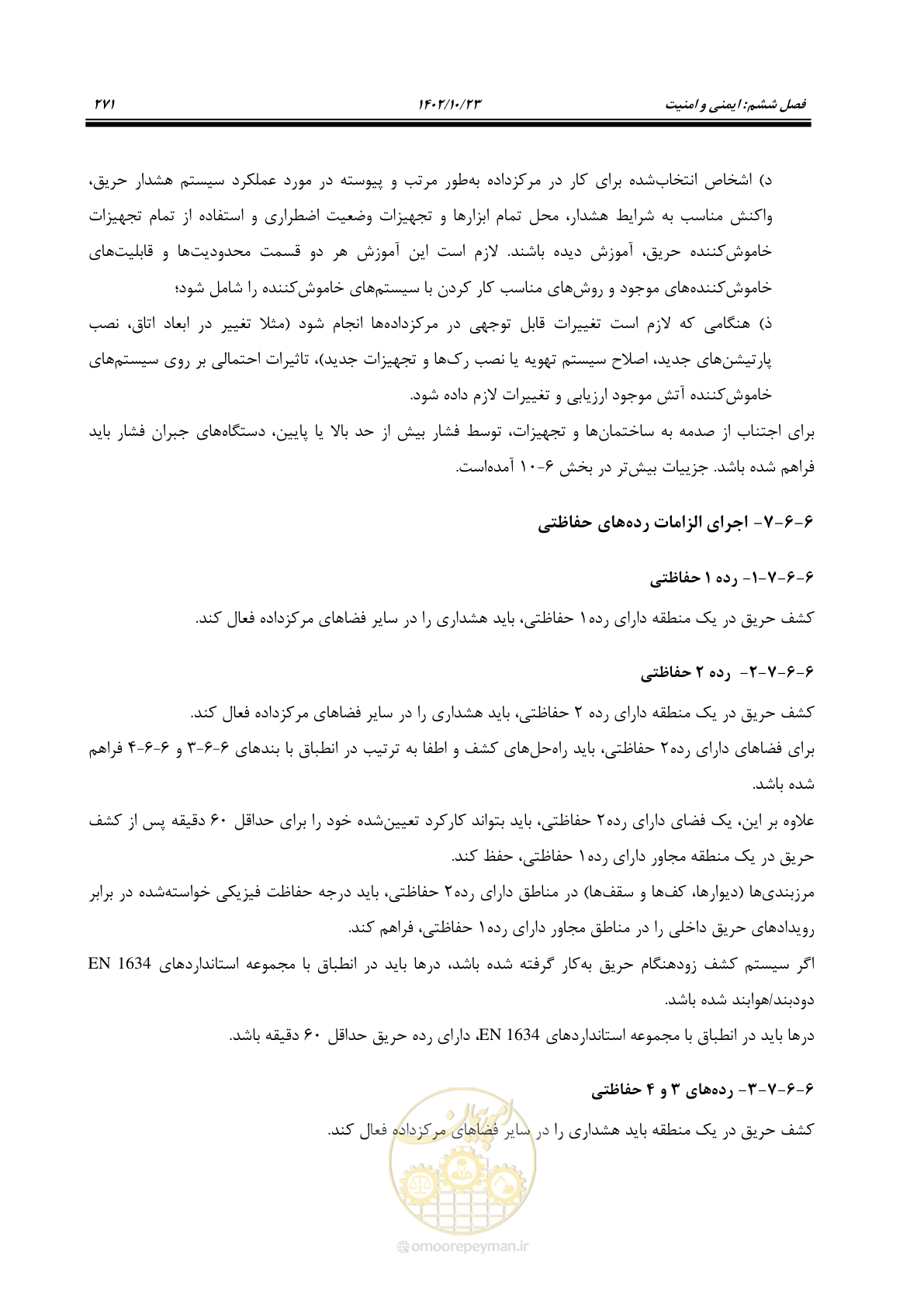 صفحه 295 از 369