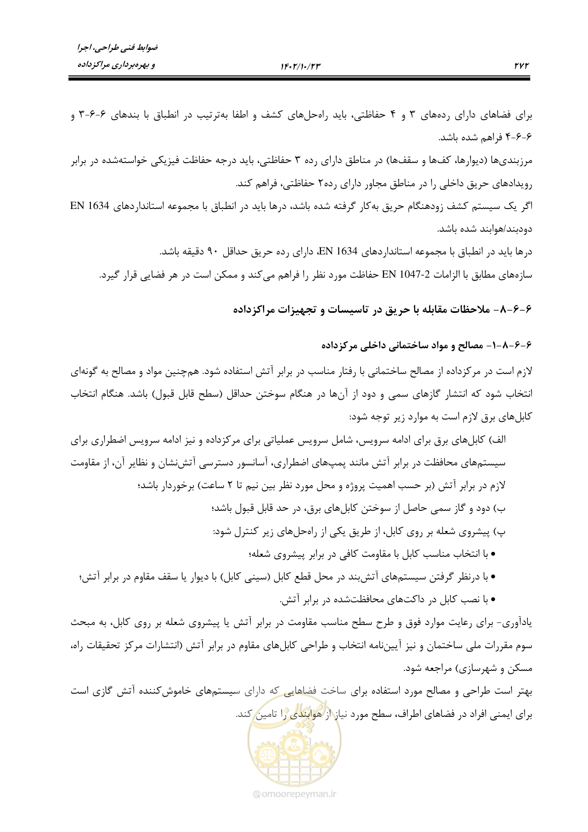 صفحه 296 از 369