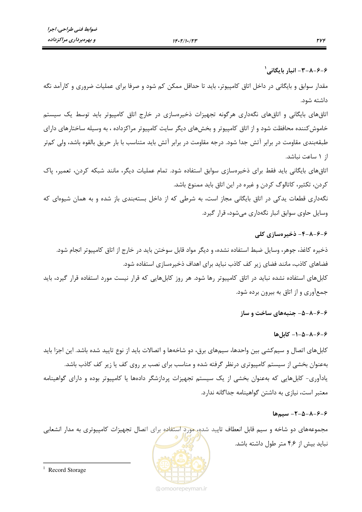 صفحه 298 از 369