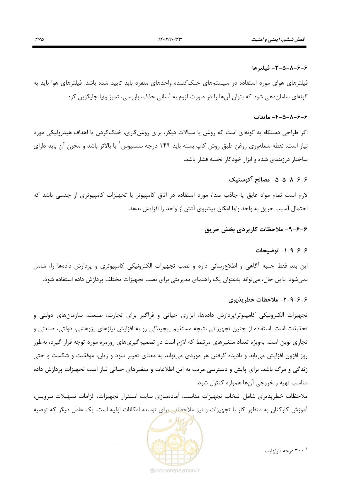 صفحه 299 از 369