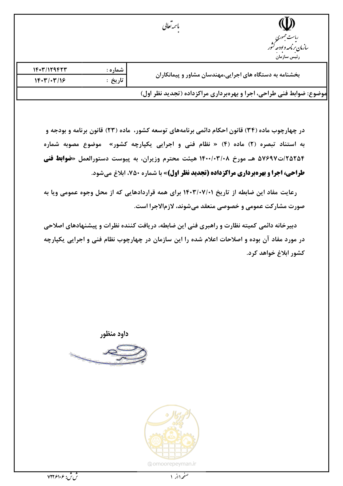 صفحه 3 از 369