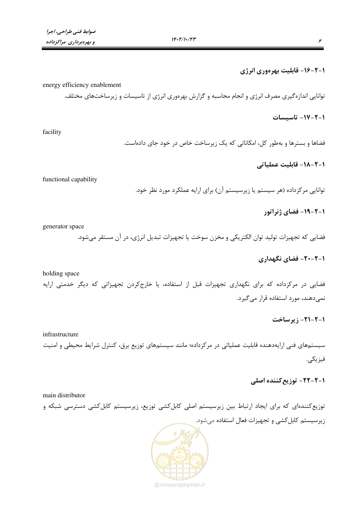 صفحه 30 از 369
