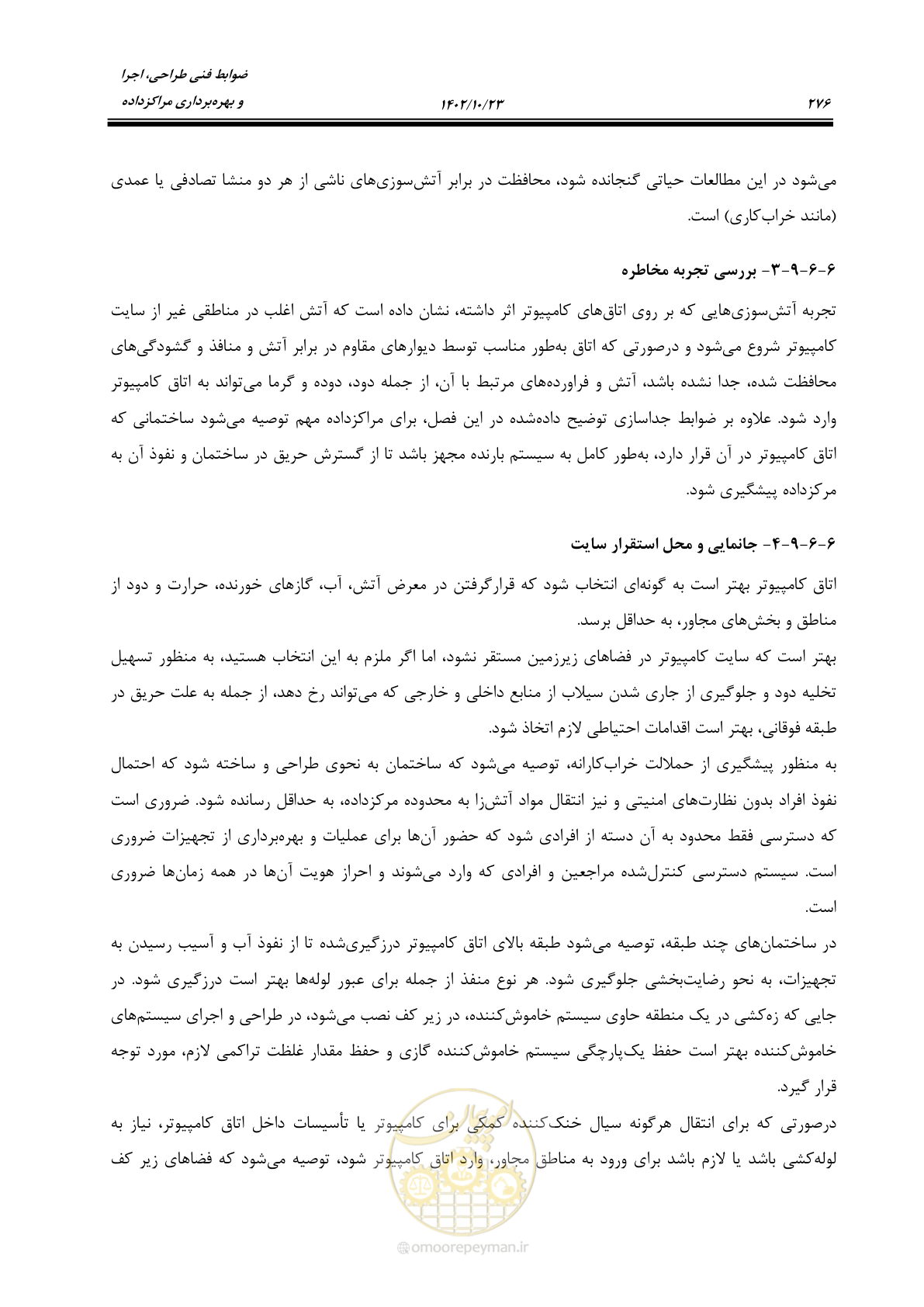 صفحه 300 از 369
