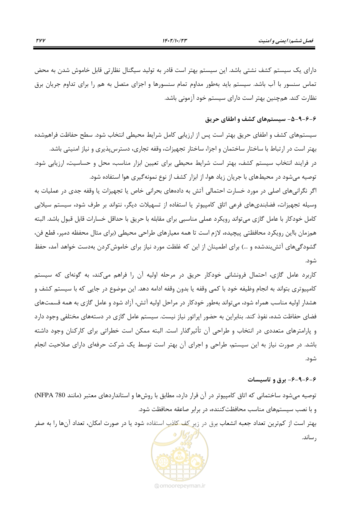 صفحه 301 از 369