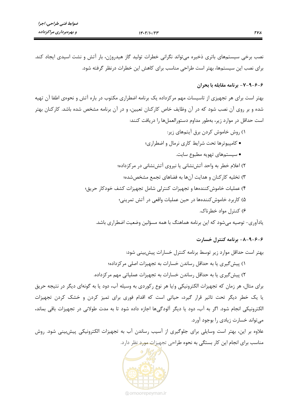 صفحه 302 از 369