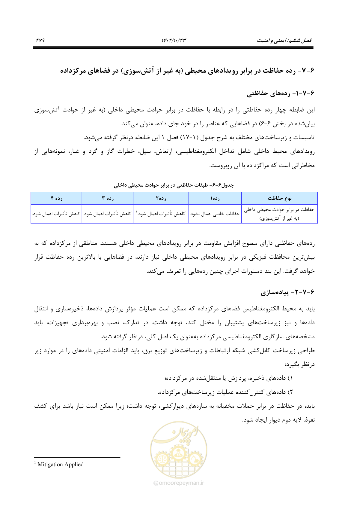 صفحه 303 از 369