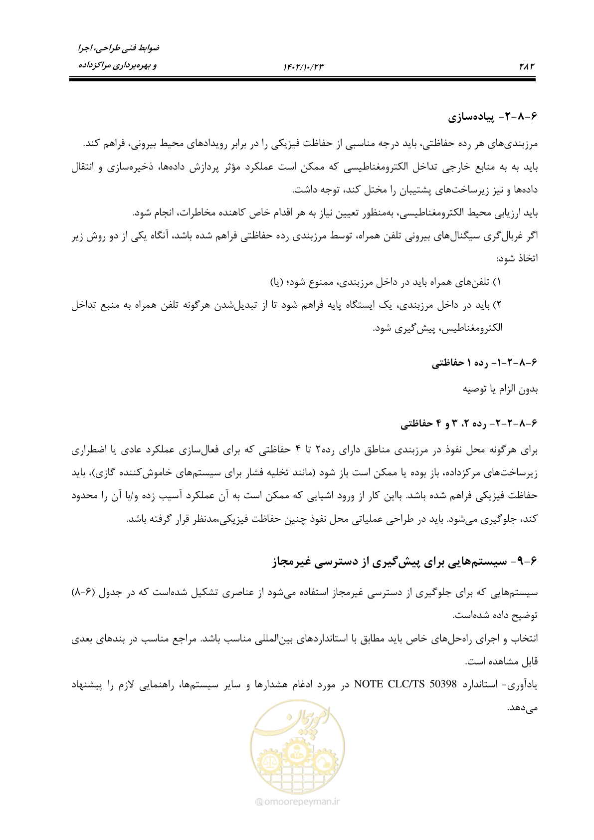 صفحه 306 از 369