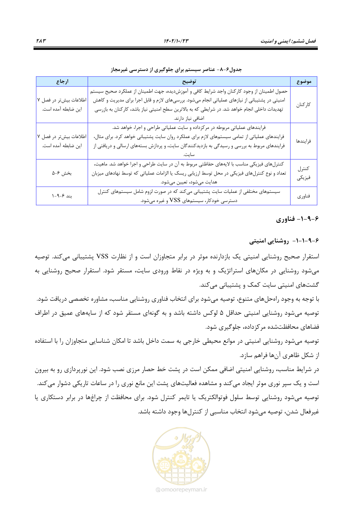 صفحه 307 از 369