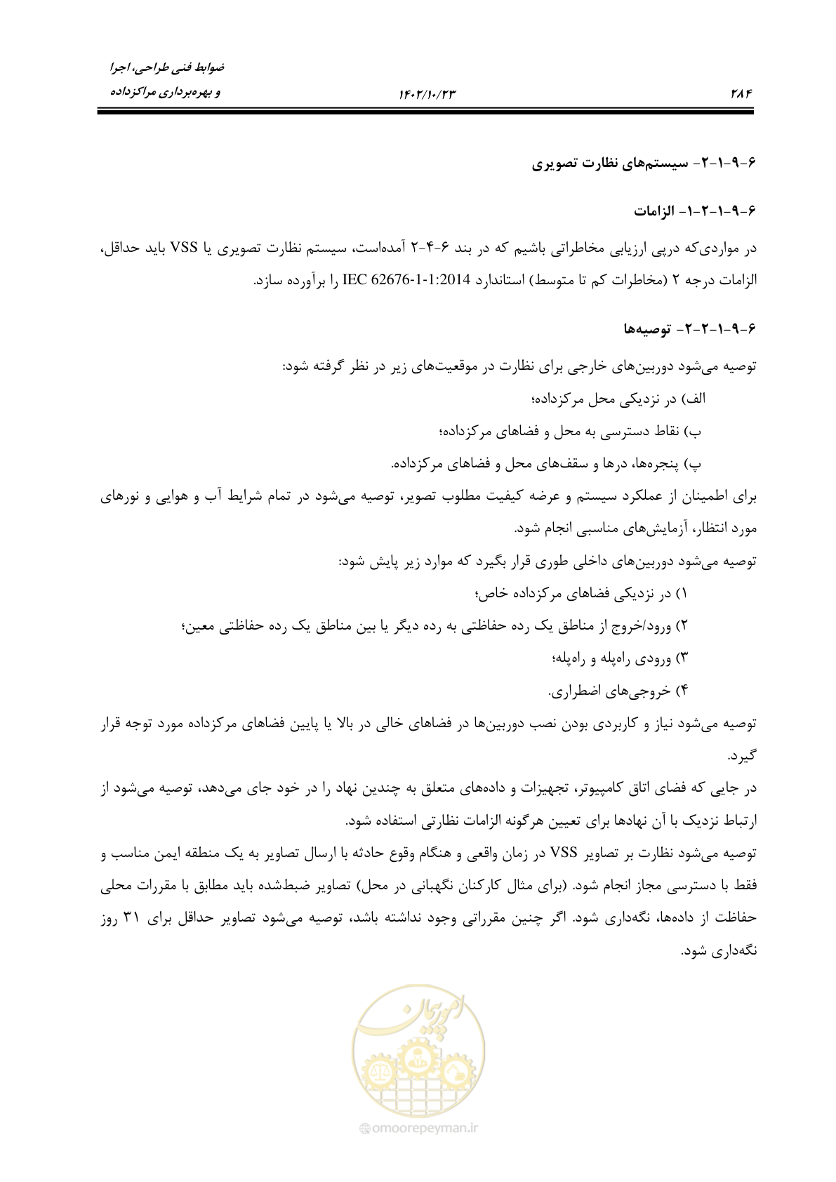 صفحه 308 از 369