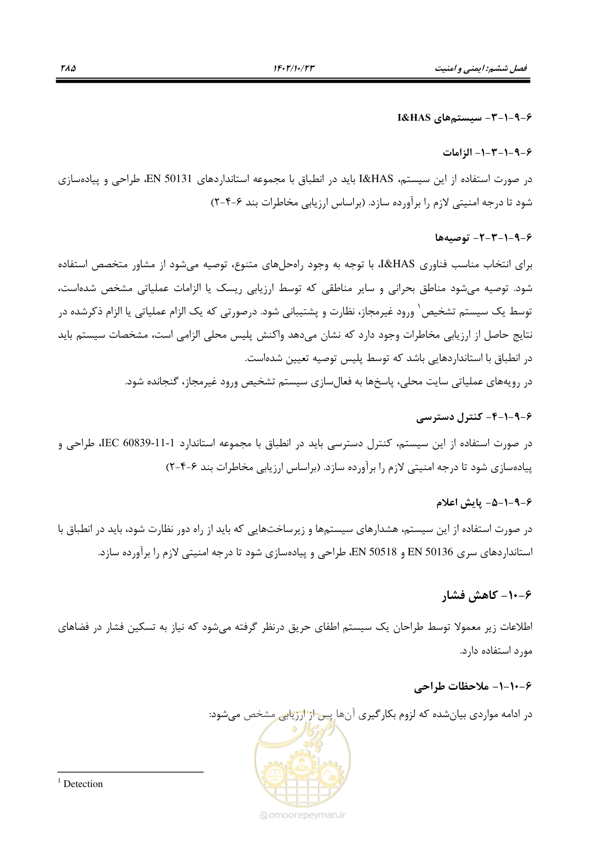 صفحه 309 از 369