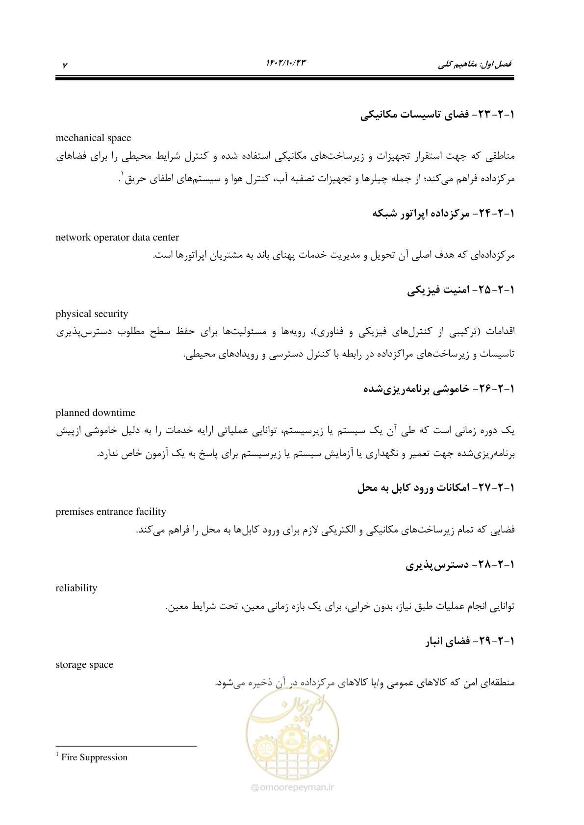 صفحه 31 از 369