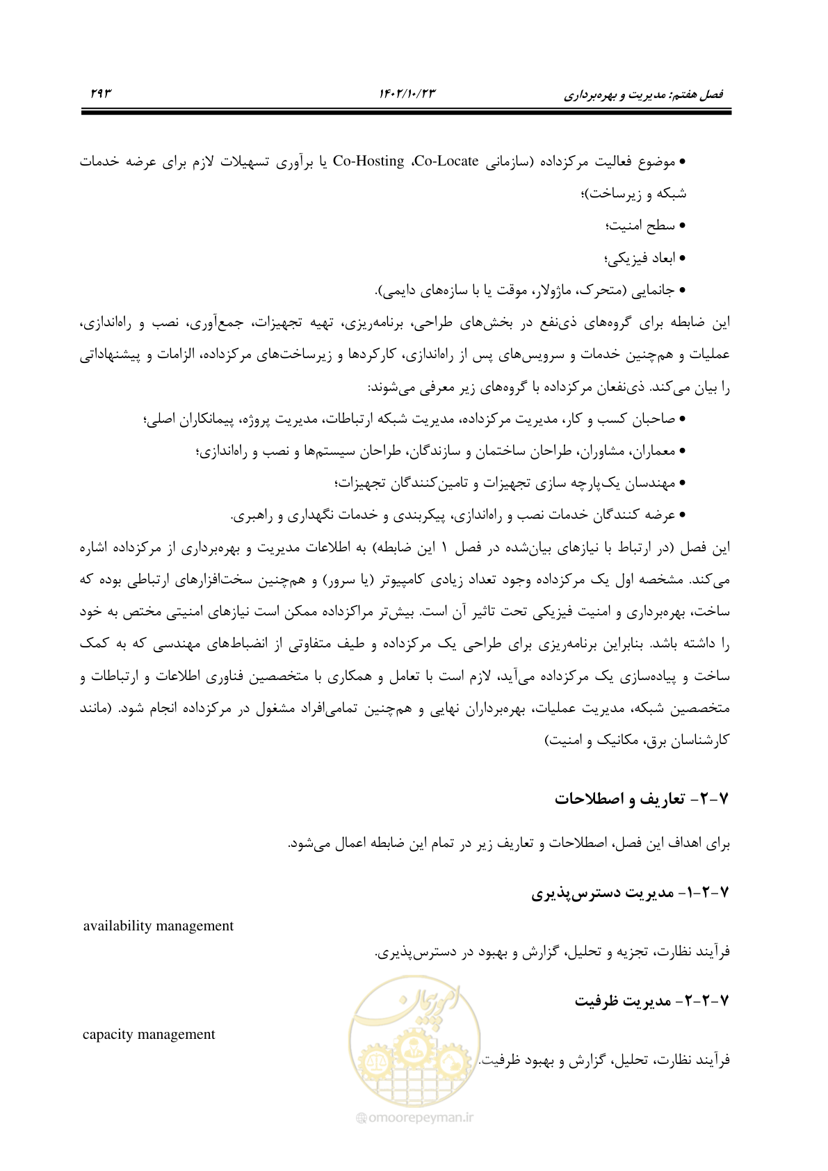 صفحه 317 از 369