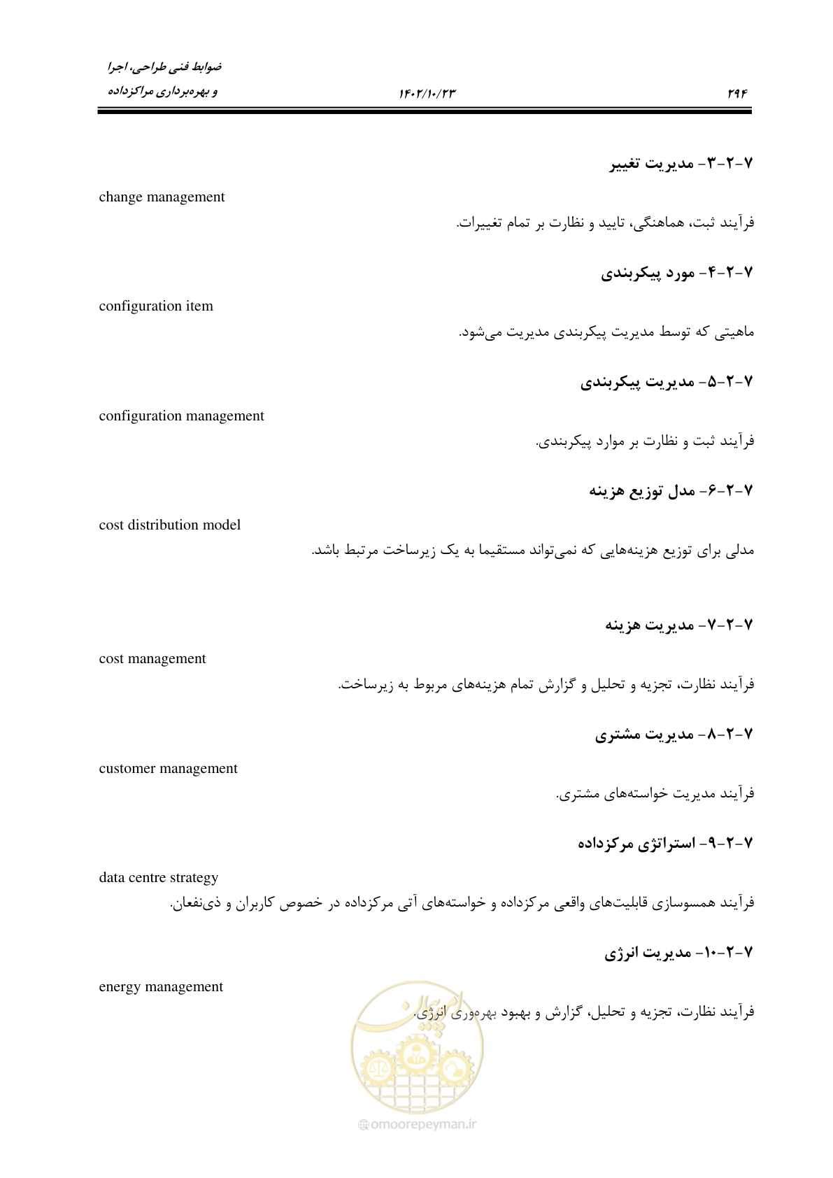 صفحه 318 از 369