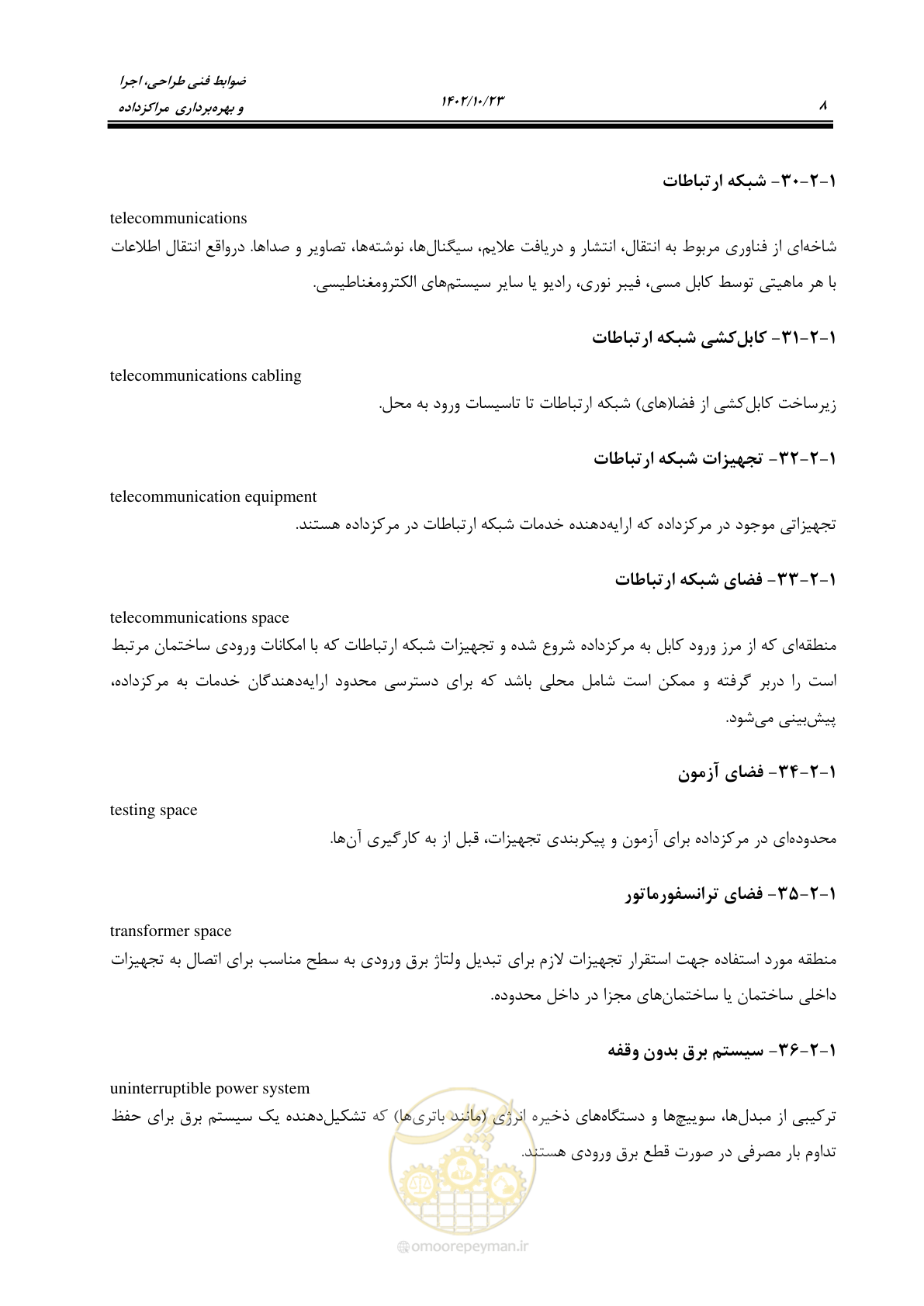 صفحه 32 از 369