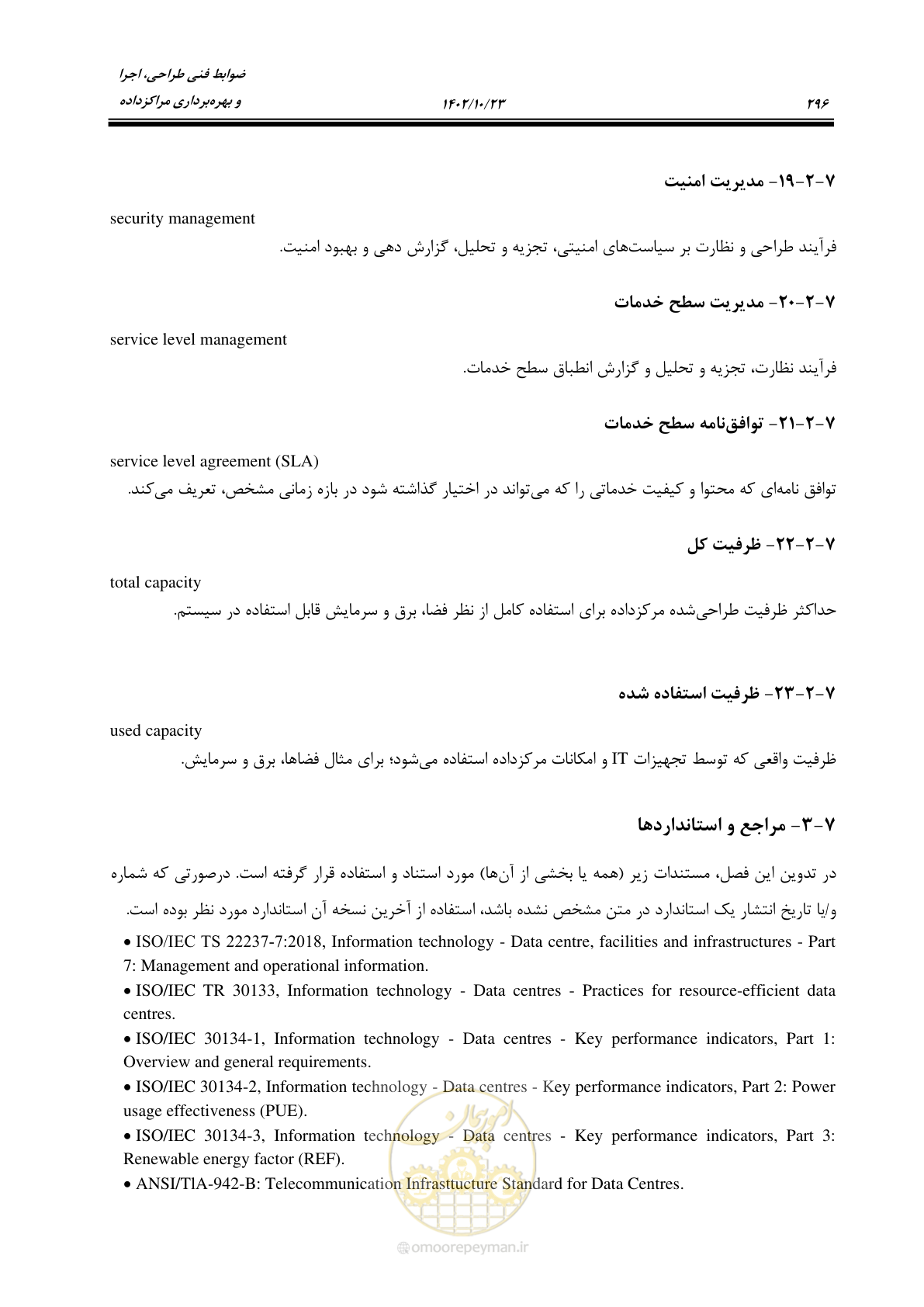 صفحه 320 از 369