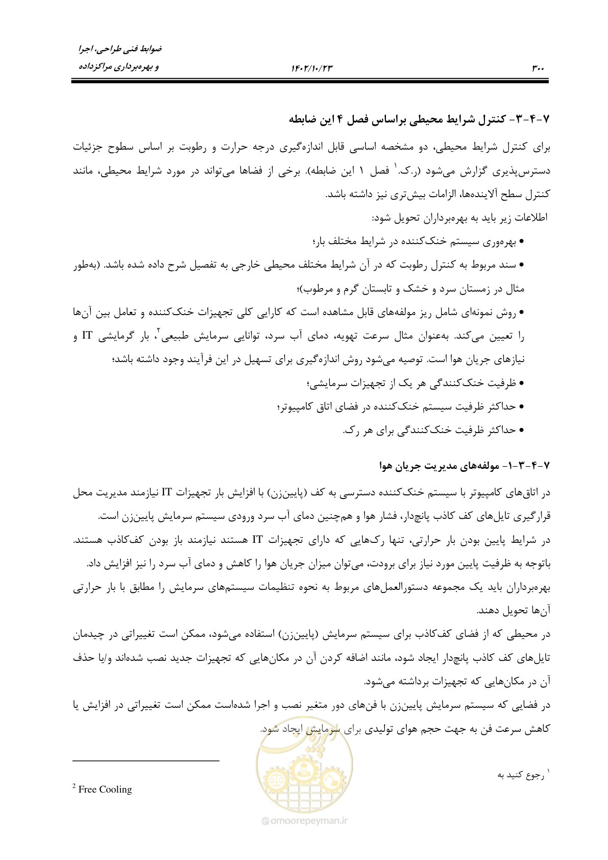 صفحه 324 از 369