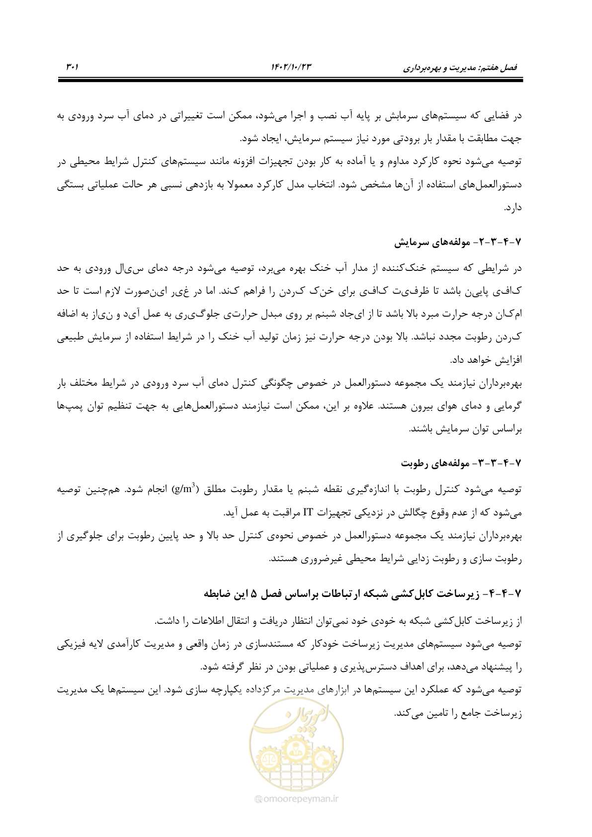 صفحه 325 از 369