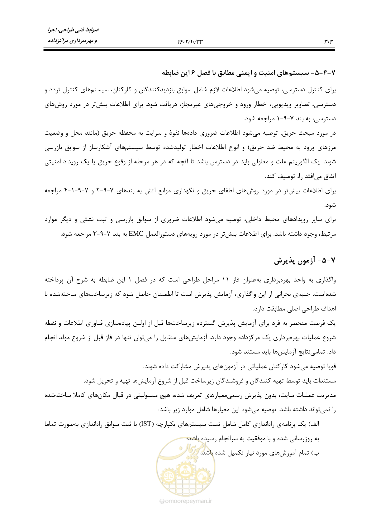 صفحه 326 از 369