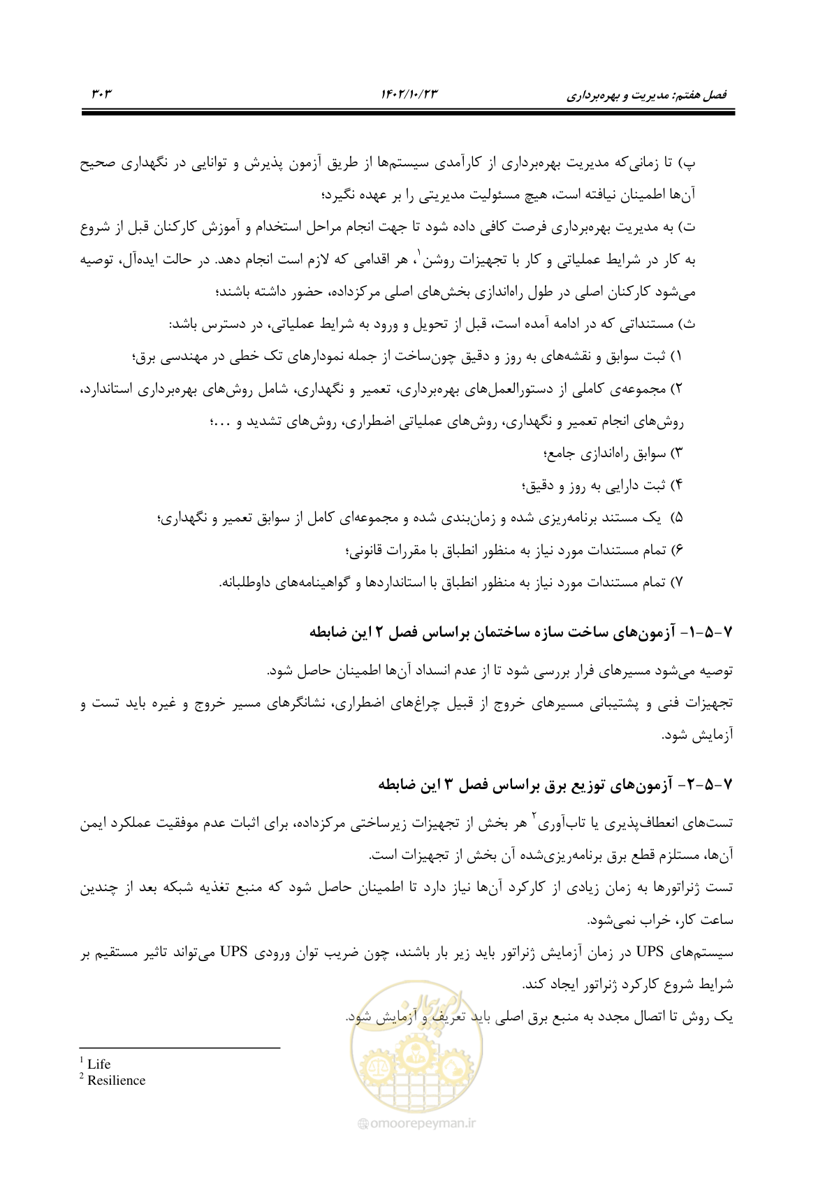 صفحه 327 از 369