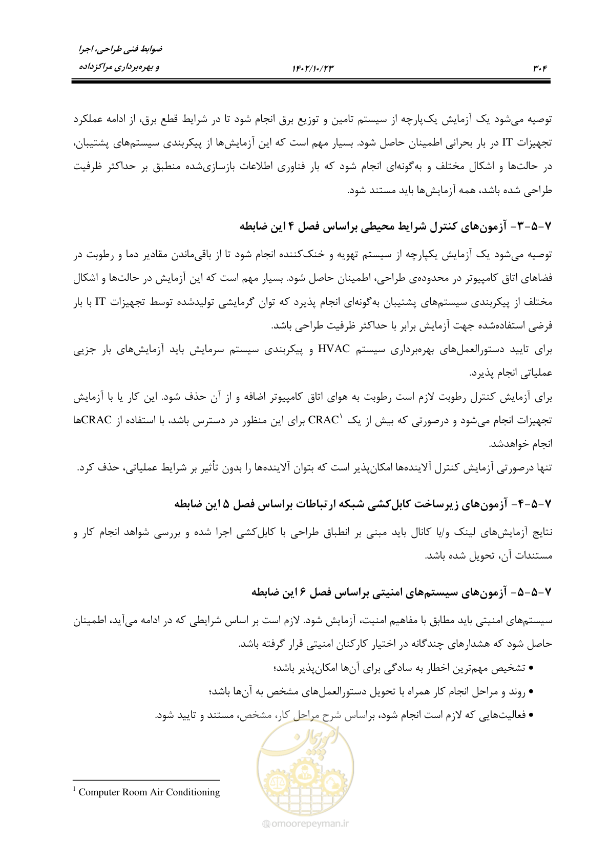 صفحه 328 از 369