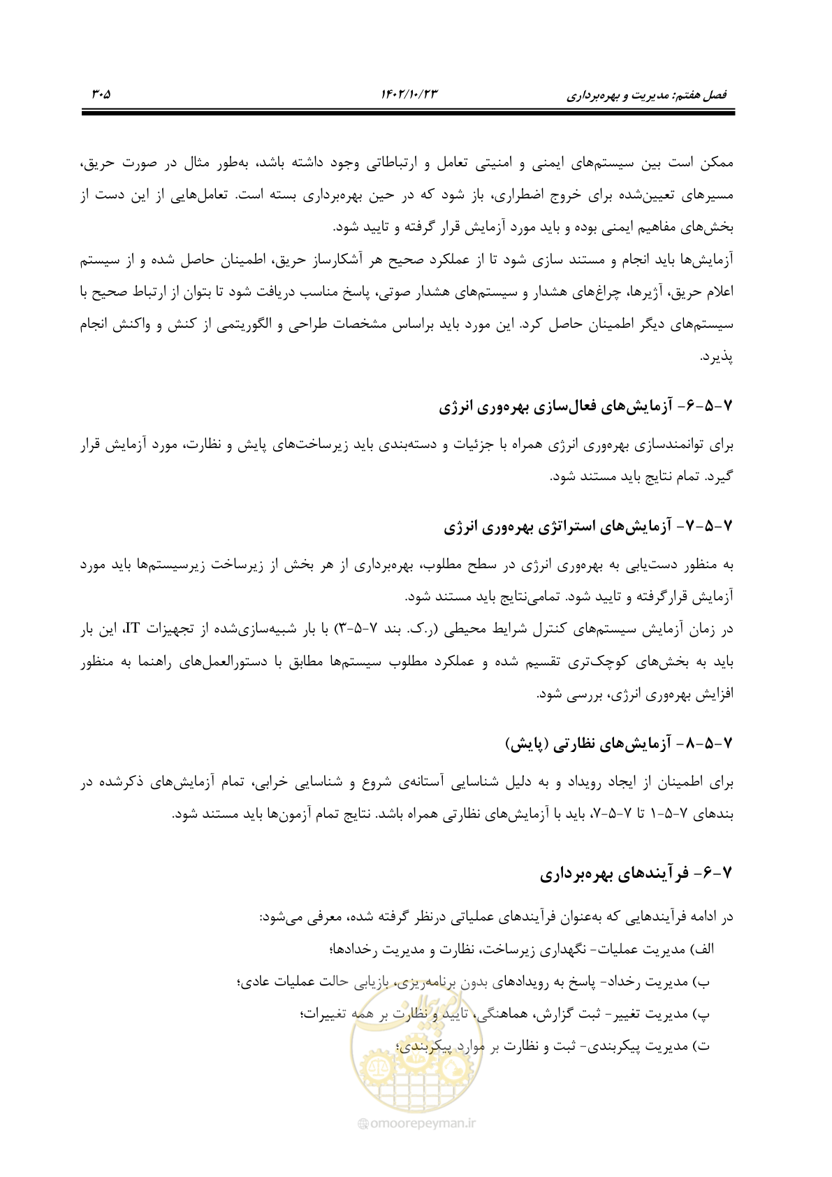 صفحه 329 از 369