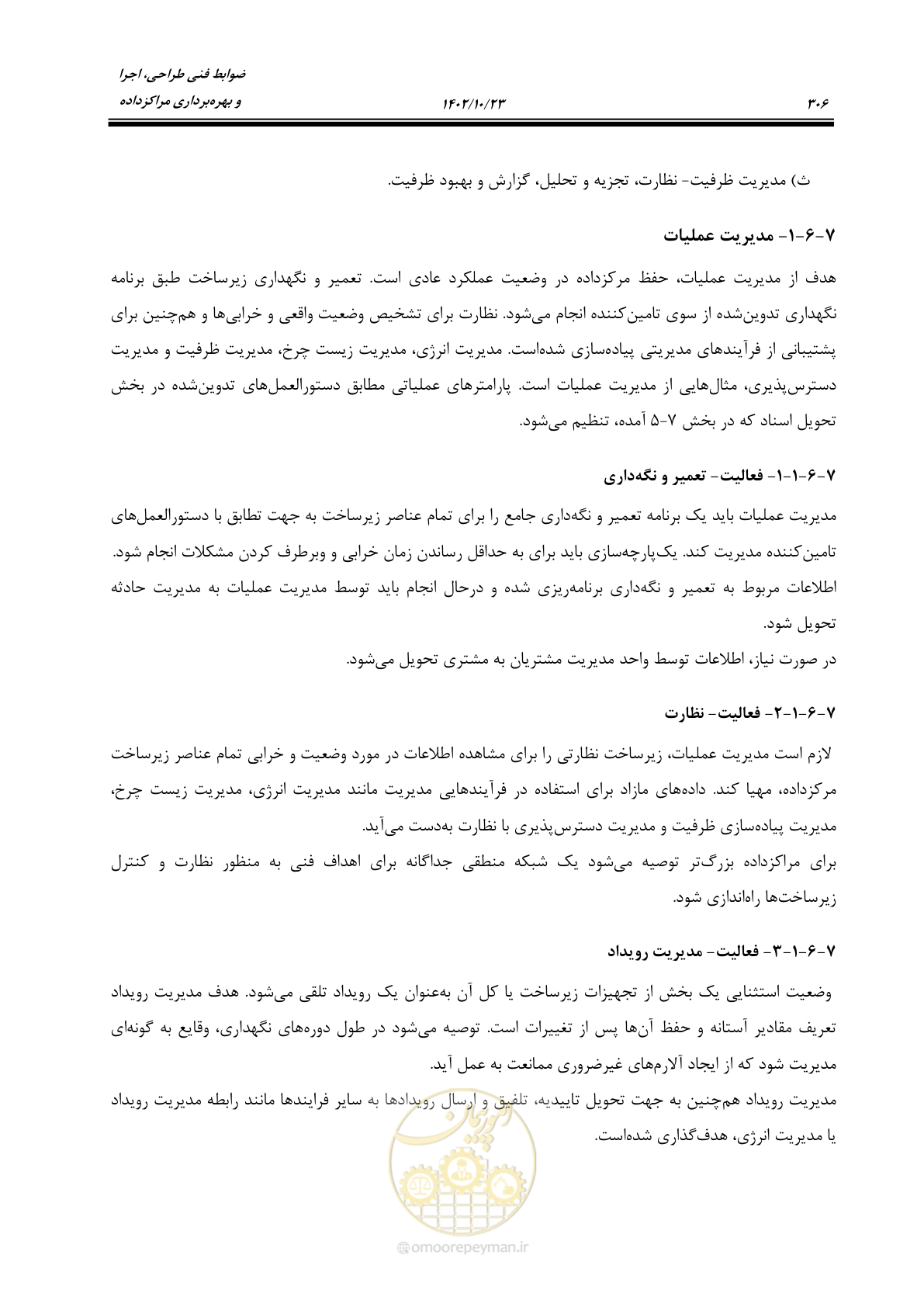 صفحه 330 از 369