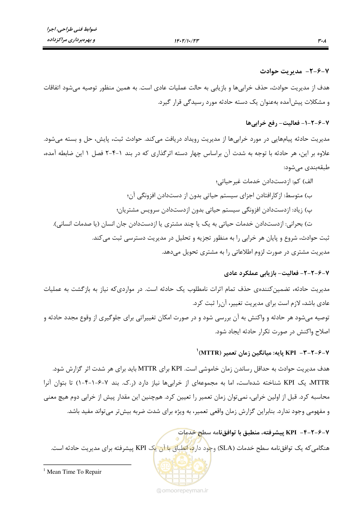 صفحه 332 از 369
