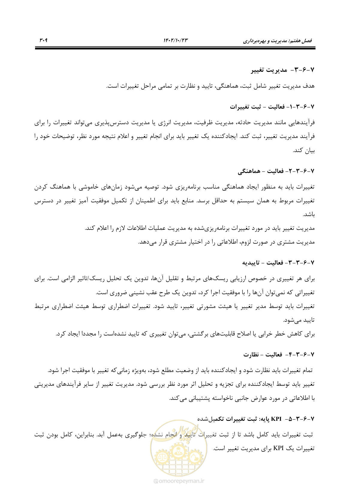 صفحه 333 از 369