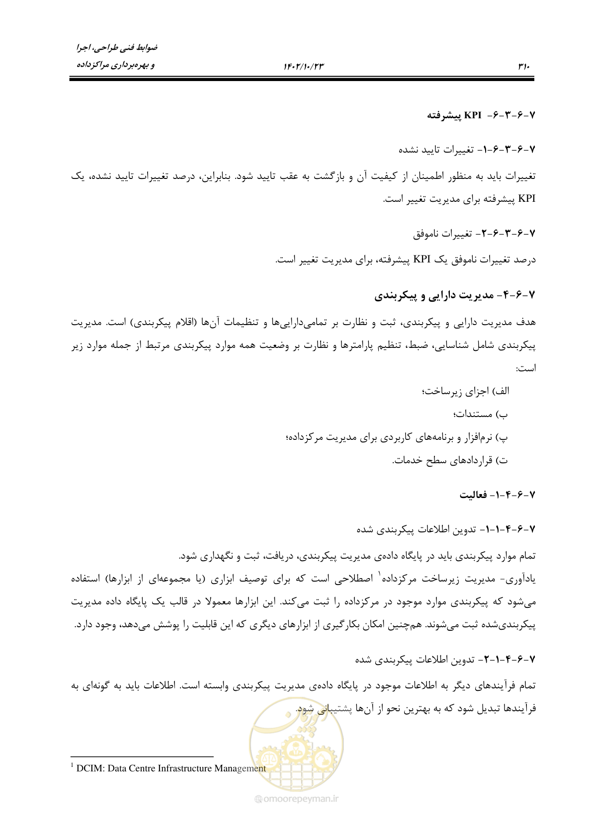صفحه 334 از 369