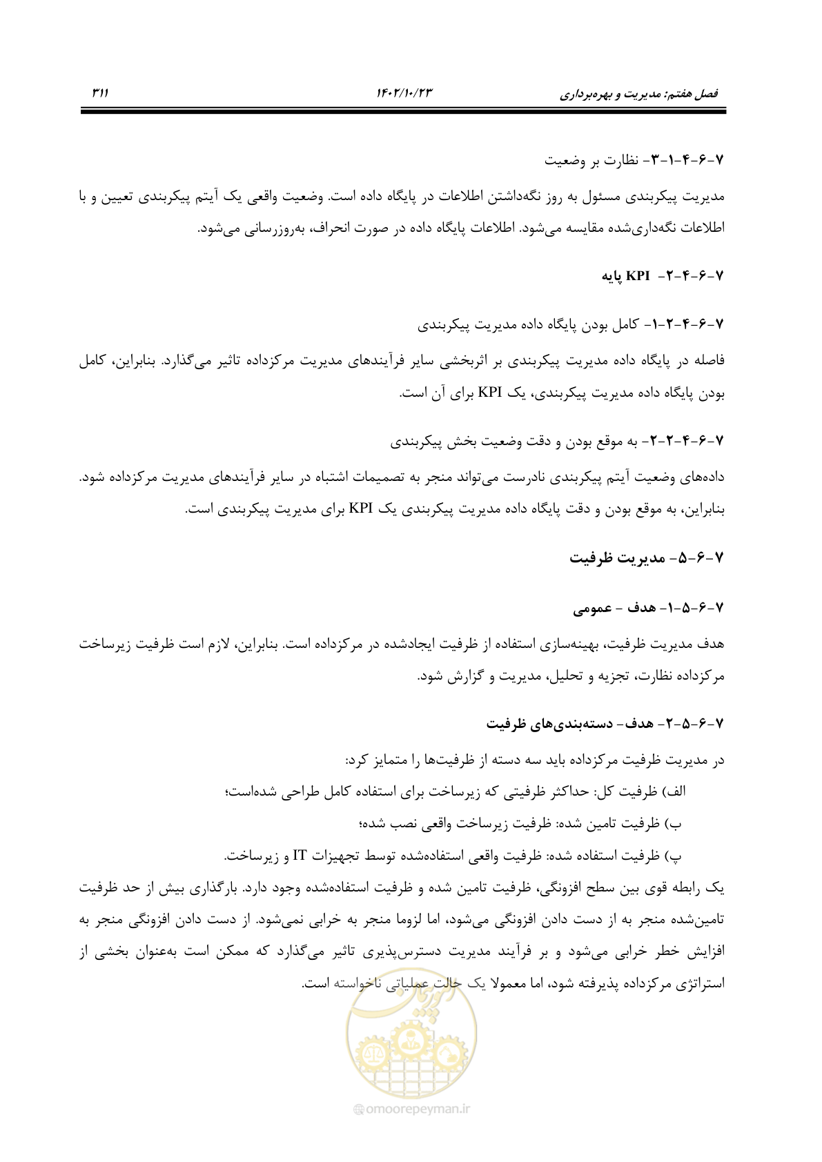 صفحه 335 از 369