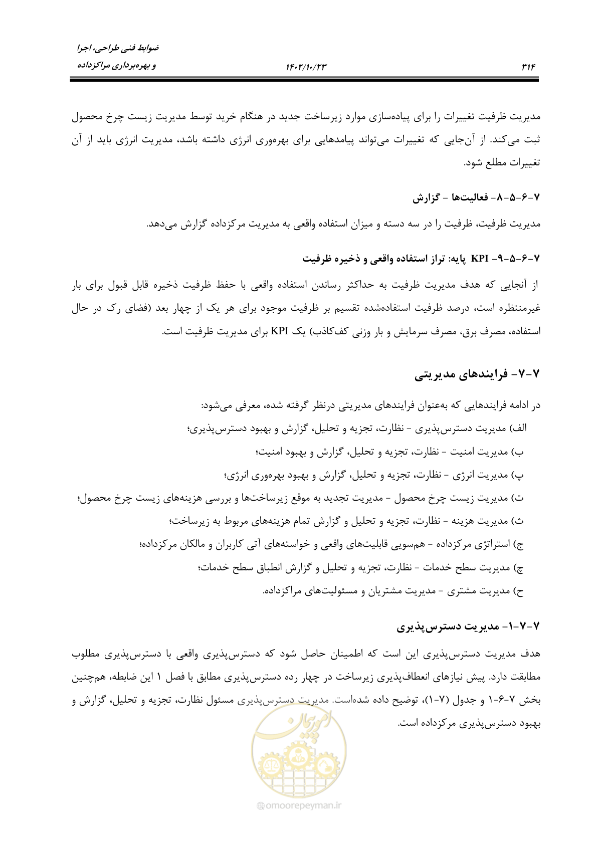 صفحه 338 از 369