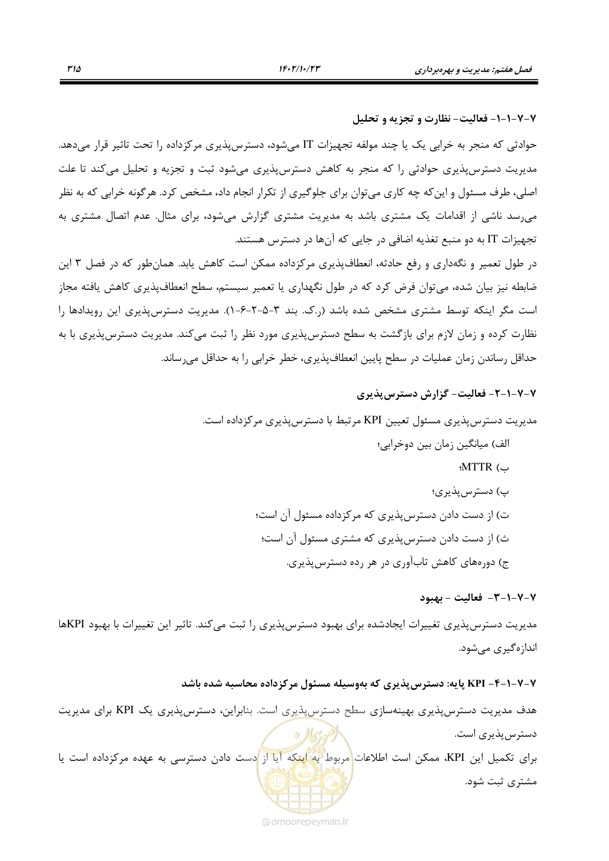 صفحه 339 از 369