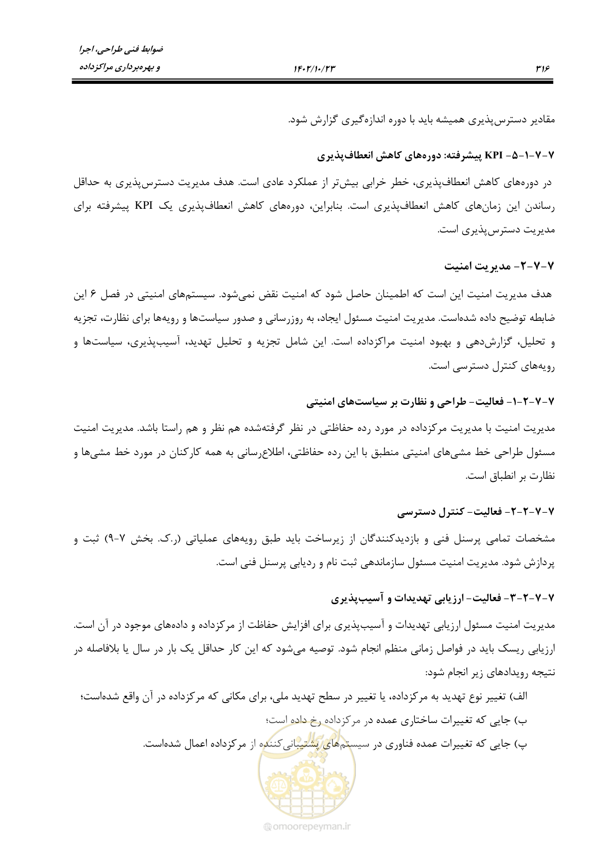 صفحه 340 از 369