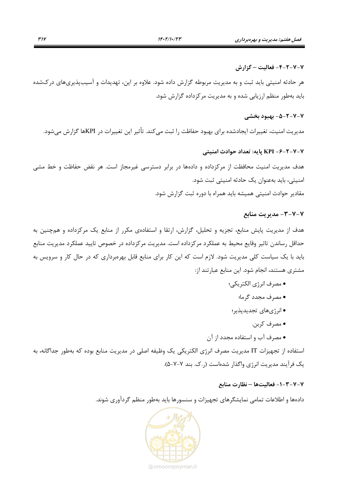 صفحه 341 از 369
