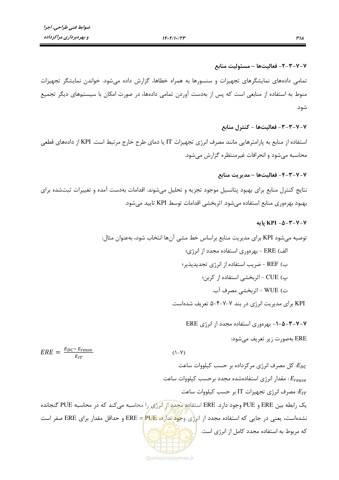 صفحه 342 از 369