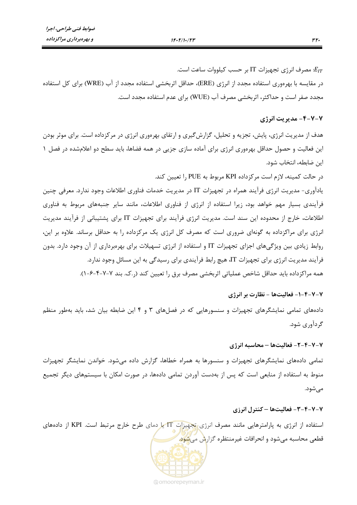 صفحه 344 از 369