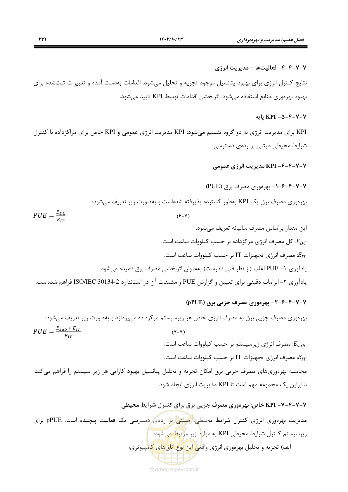 صفحه 345 از 369
