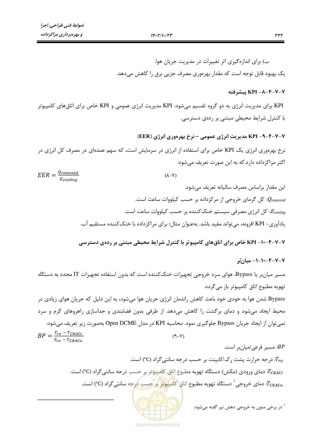 صفحه 346 از 369