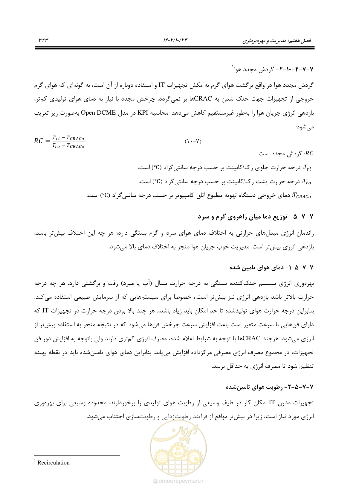صفحه 347 از 369