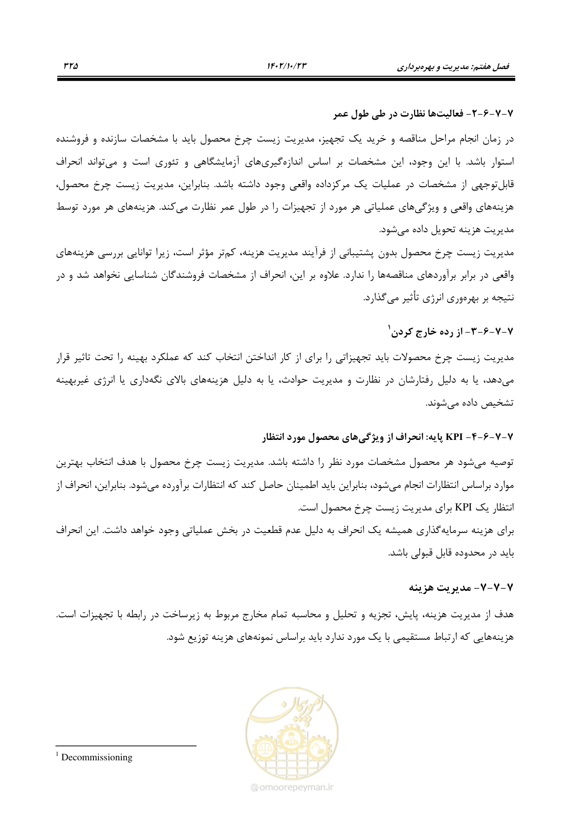 صفحه 349 از 369