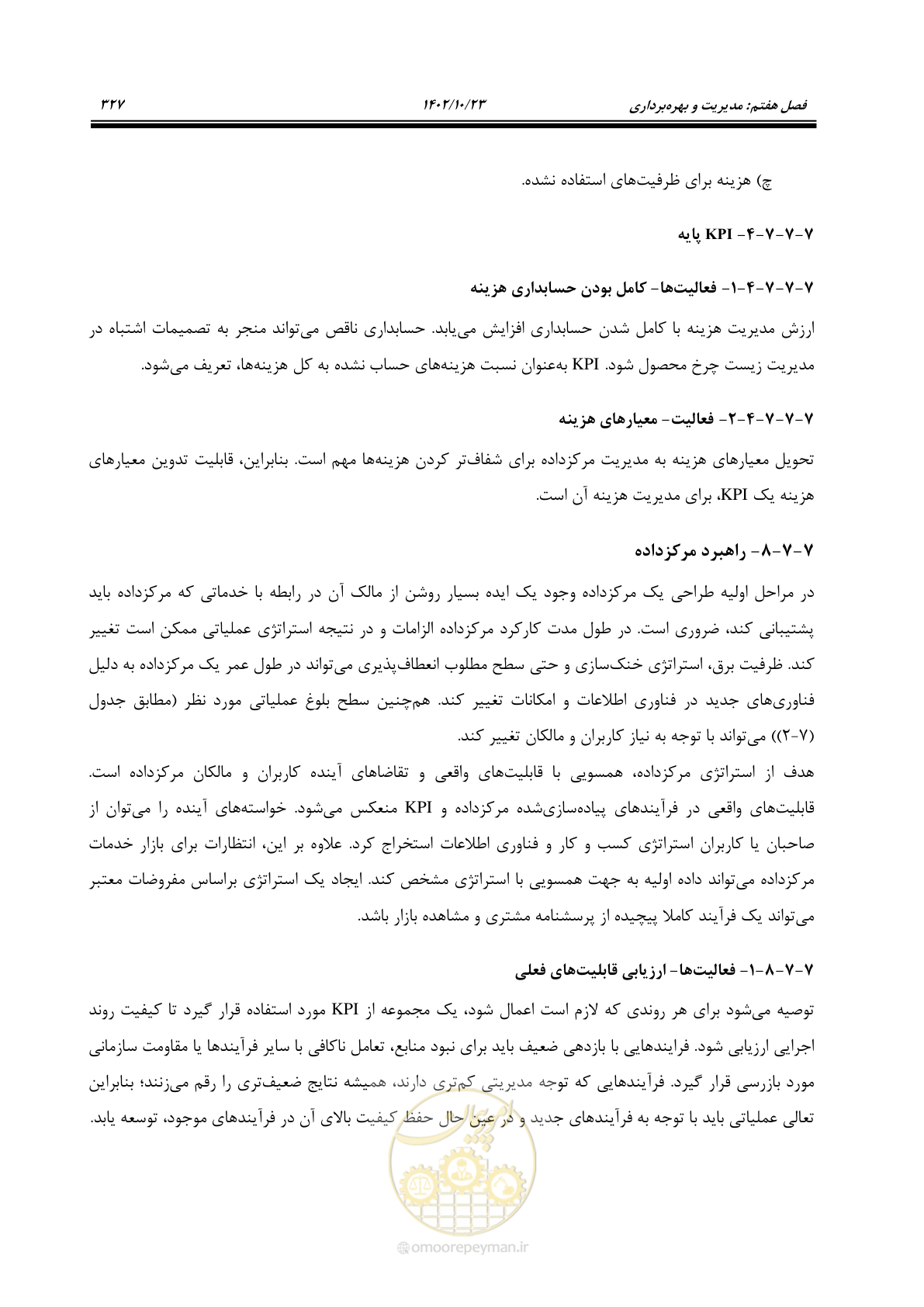 صفحه 351 از 369