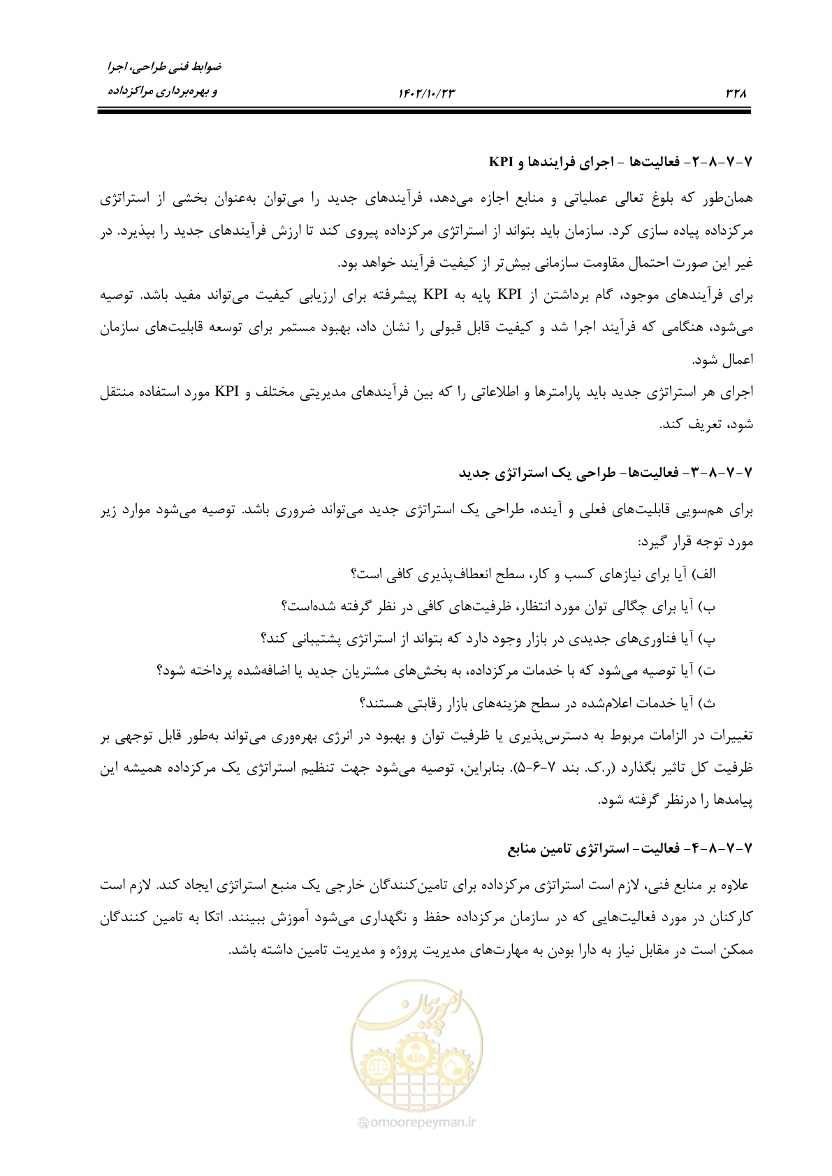 صفحه 352 از 369