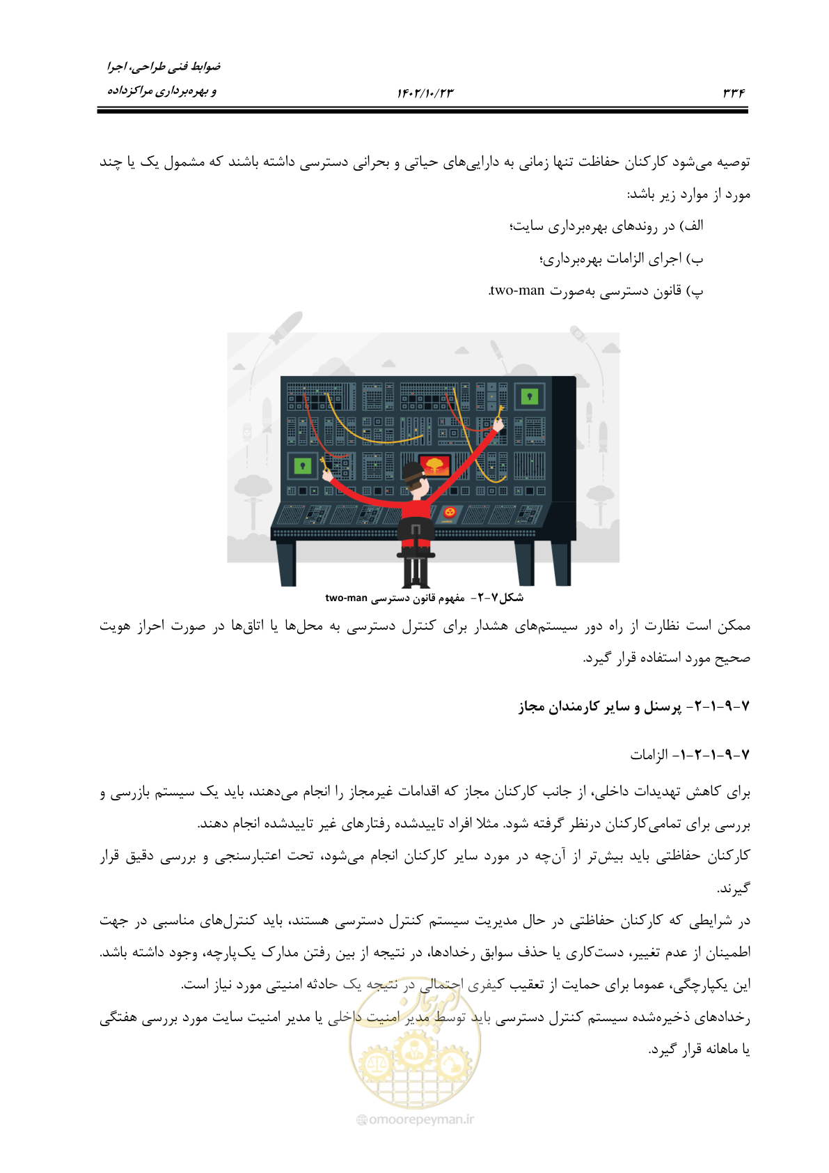 صفحه 358 از 369
