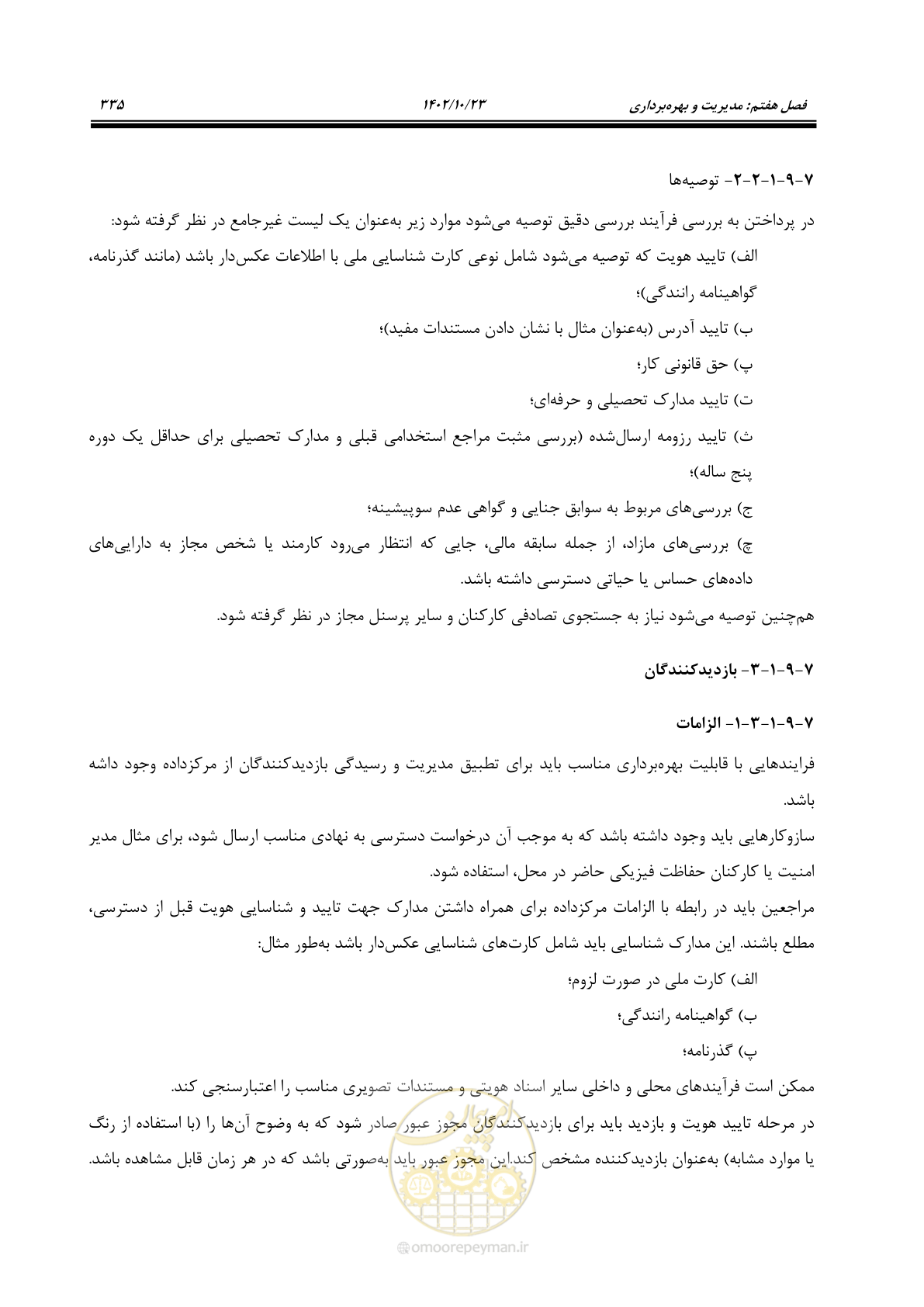 صفحه 359 از 369
