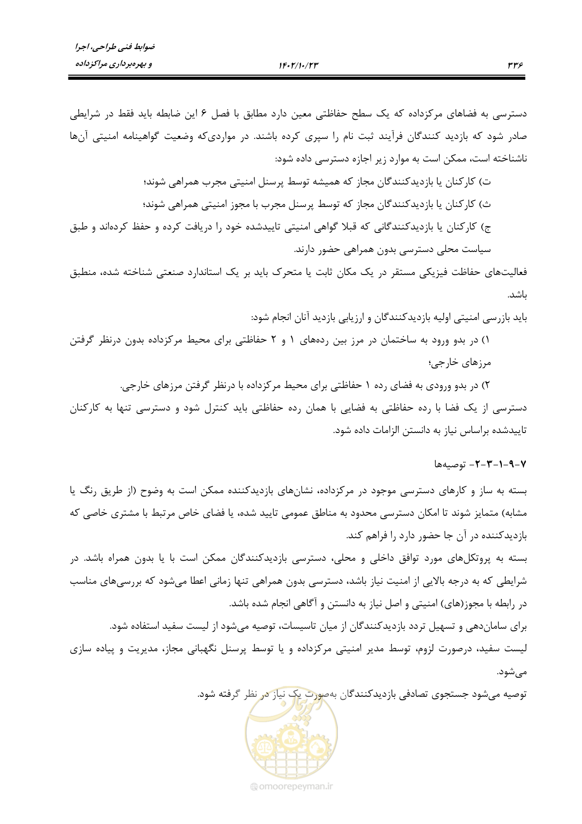 صفحه 360 از 369